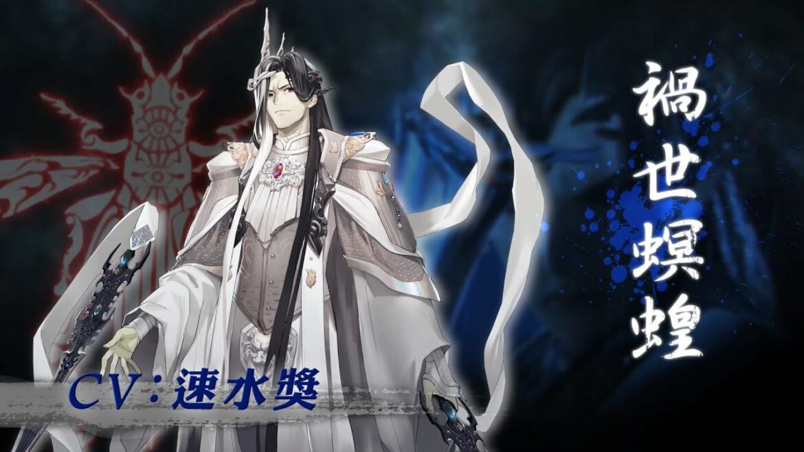 《Thunderbolt Fantasy 東離劍遊紀３》角色PV—禍世螟蝗（CV：速水獎）
