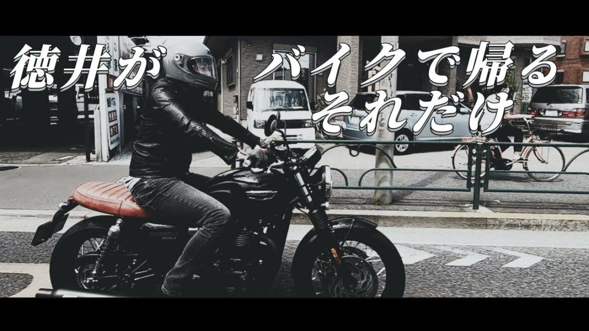 井の頭公園からバイクで帰るだけ、それだけ