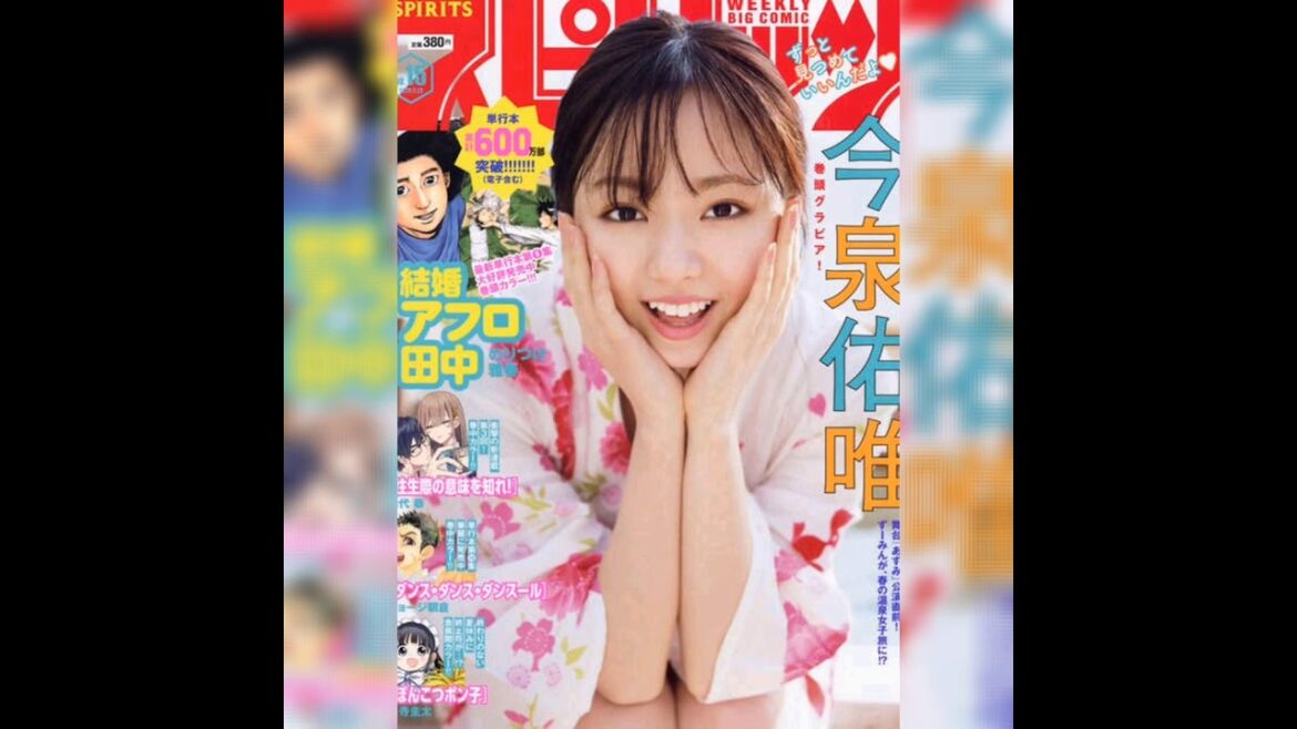 今泉佑唯 さん