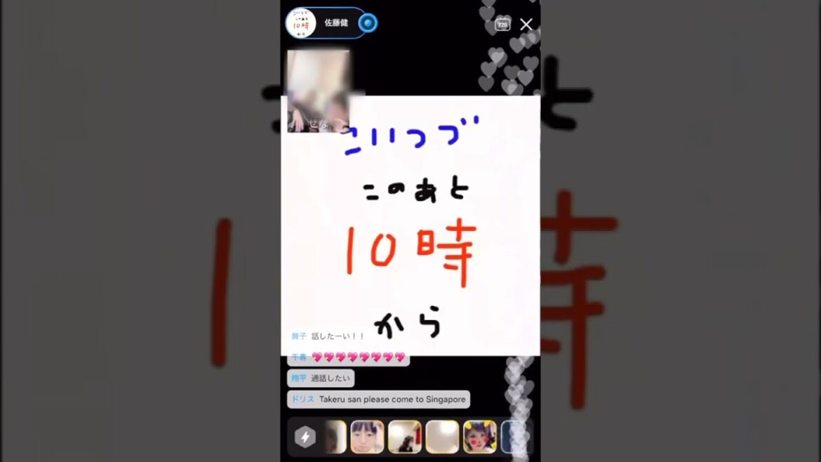 佐藤健 2020年1月14日 こいつづ第1话放送 前后