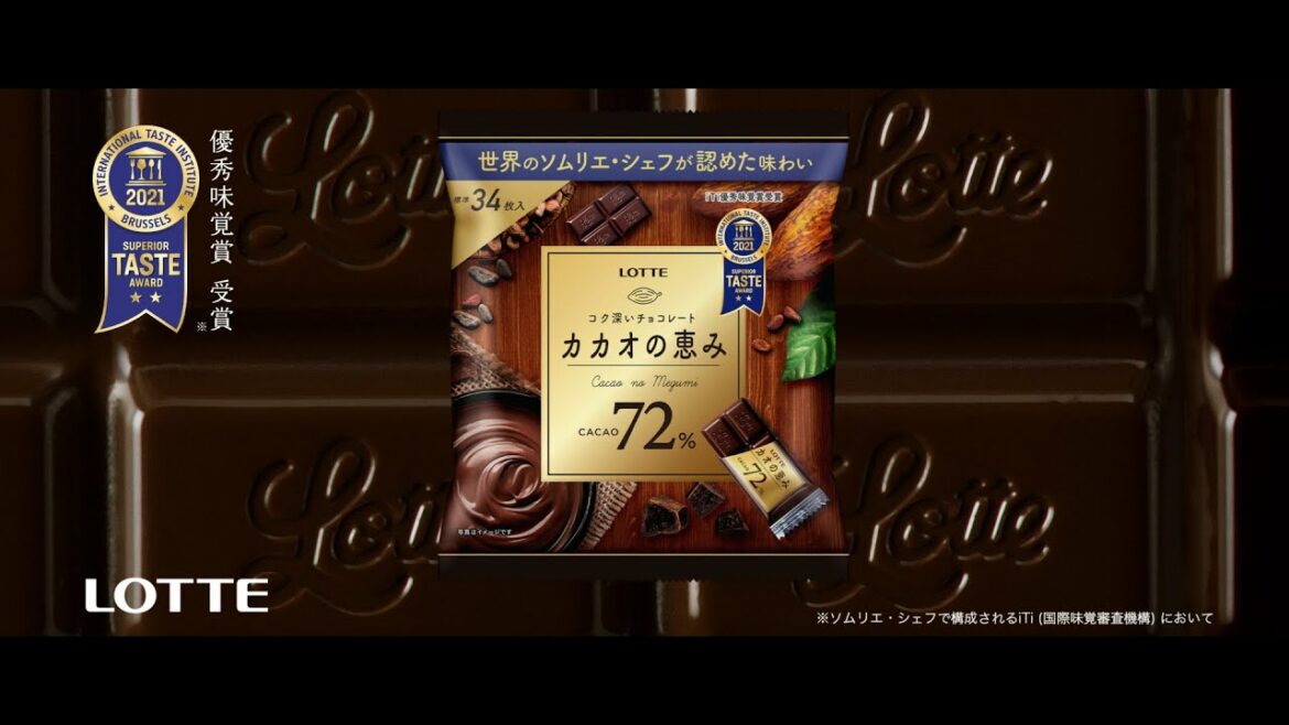 ロッテ　カカオの恵みTVCM「コク深」篇　6秒　綾野剛 (NA)
