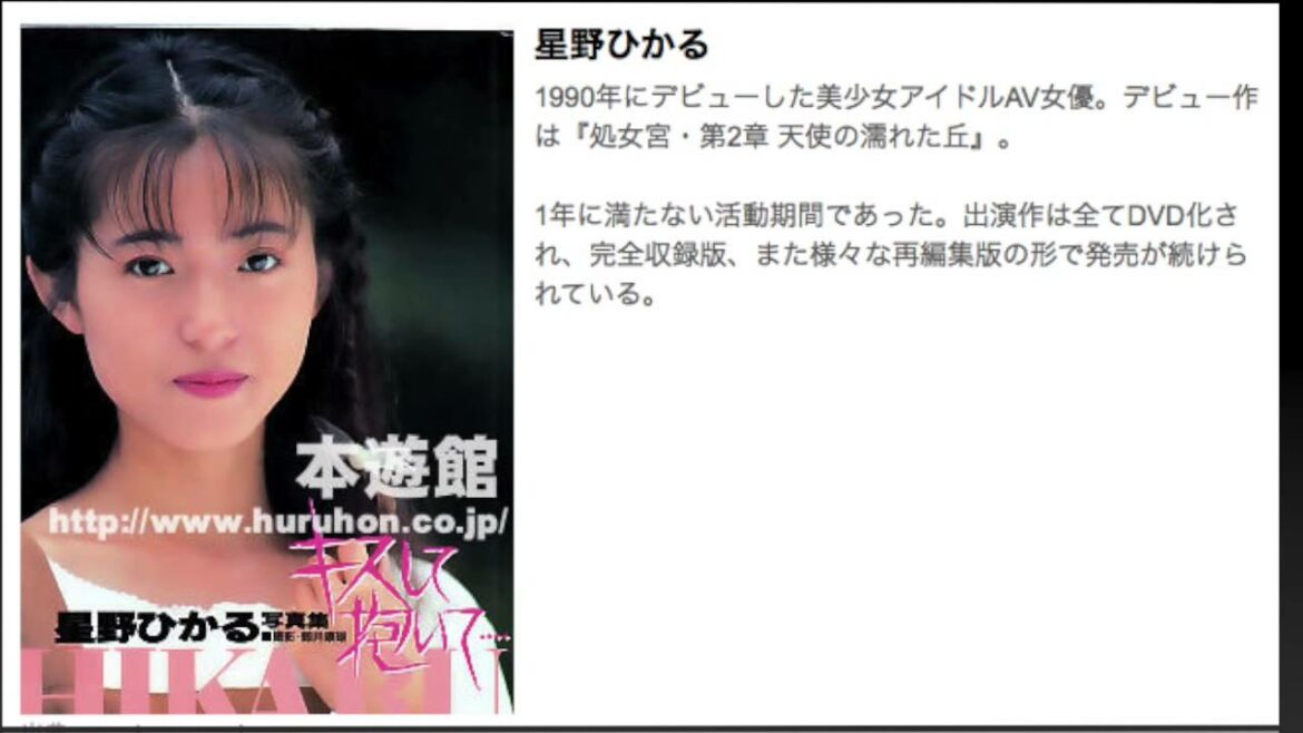 こんなに可愛い子が！？元祖AV女優編【美人】