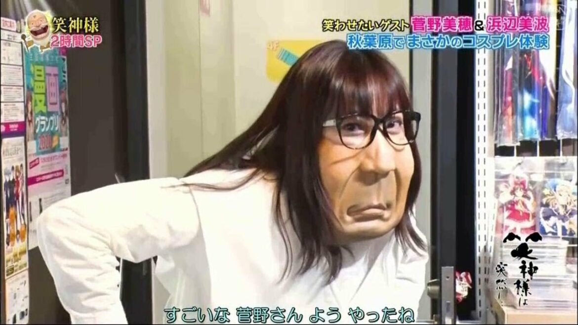 【笑神様は突然に 】🅷🅾🆃 541 ❌⭕️❌ 「笑わせたいゲスト菅野美穂の浜辺美波」「秋葉原でまさかのコスプレ体験」「浜辺美波」「費事美體」「コスプレに挑戦」「浜辺に着て欲しい衣装を発表」