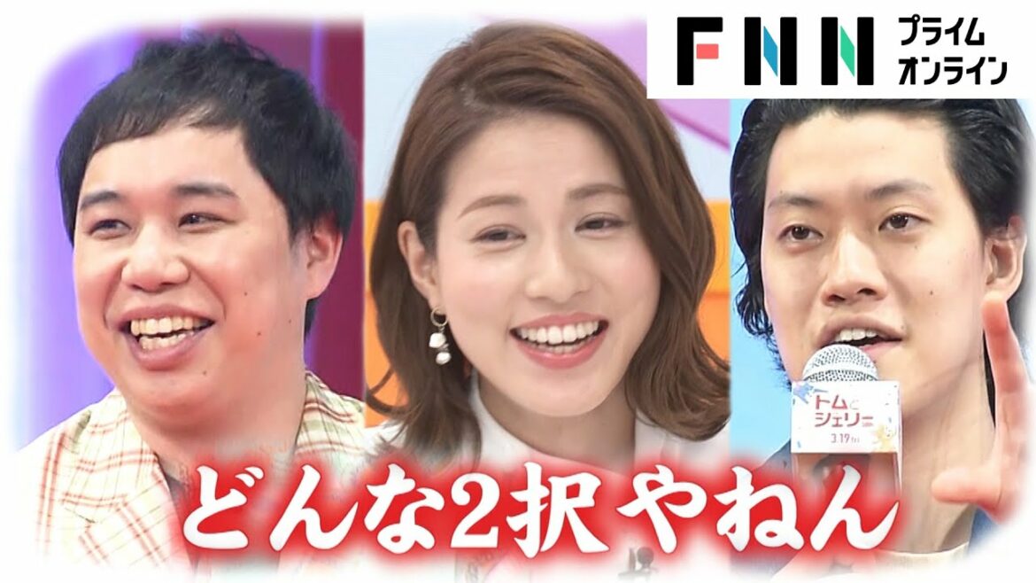 霜降り明星、永島優美アナ“いじり”再び…瑛人に究極の二択「永島アナ」か「飯豊まりえ」か？