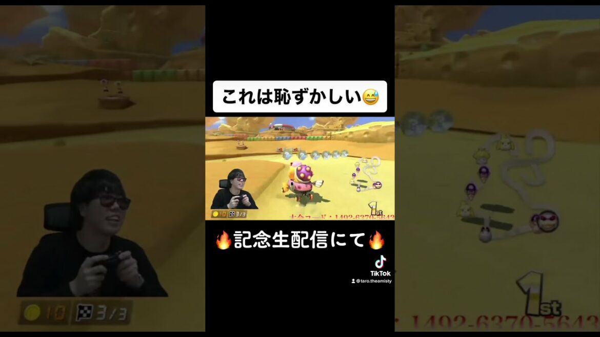 【放送事故】"記念生配信"で"過去1"の恥をかきました【マリオカート8DX】【サワヤンの弟子】#shorts
