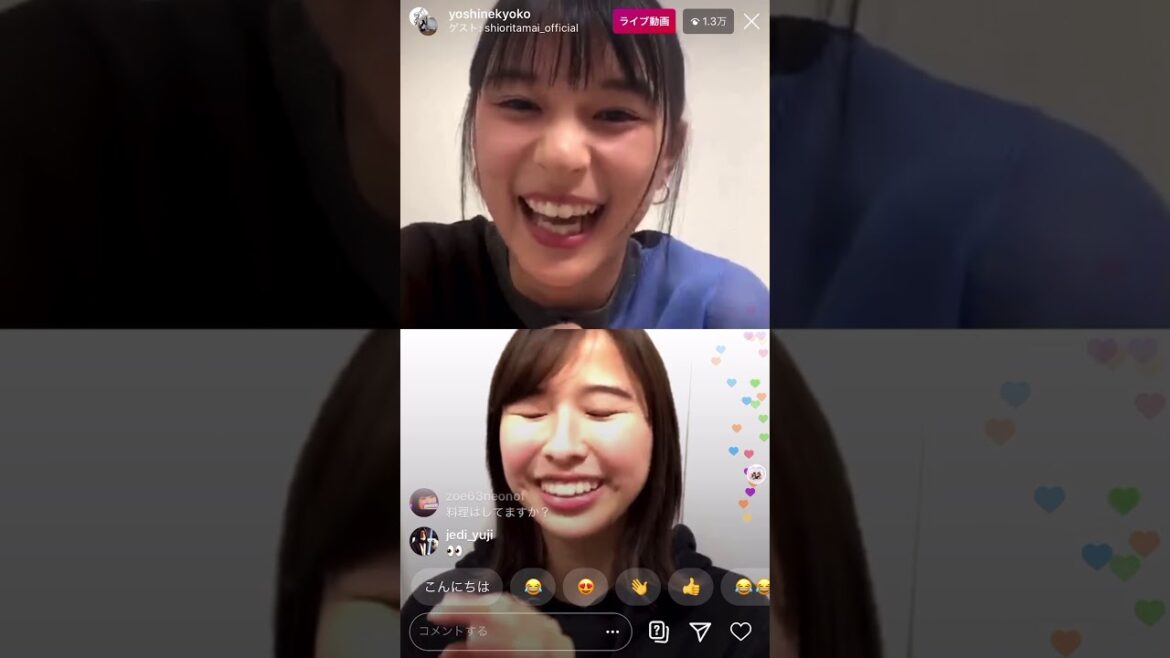 芳根京子・玉井詩織インスタライブコラボ