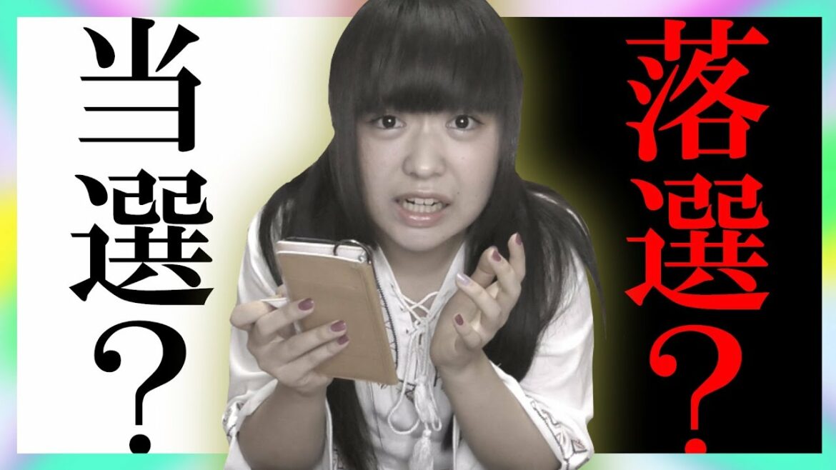 【高倍率】米津玄師さんのライブの当落が発表されたので見る・・・。