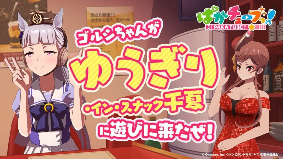 【ゴルシ・イン・スナック千夏】ゾンビランドサガ リベンジとコラボだぜ! 【ゴルシ・イン・スナック千夏】ゾンビランドサガ リベンジとコラボだぜ!