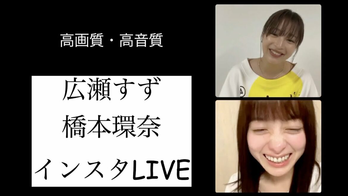 天使のコラボ!!　広瀬すず&橋本環奈　インスタ LIVE