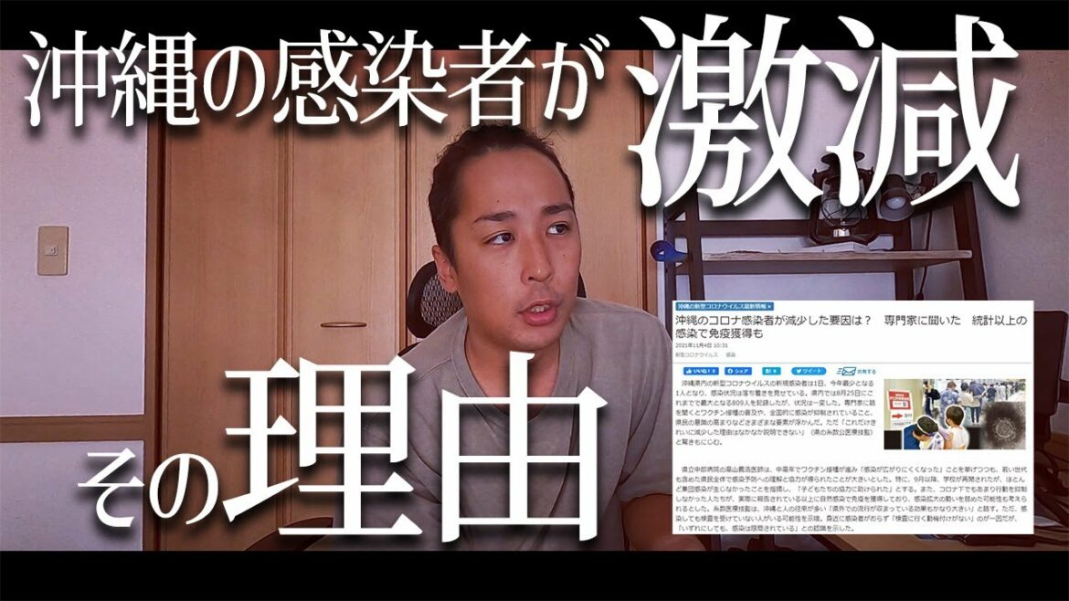 【沖縄vlog】沖縄のコロナ感染者が激減してついに1人に！原因は？