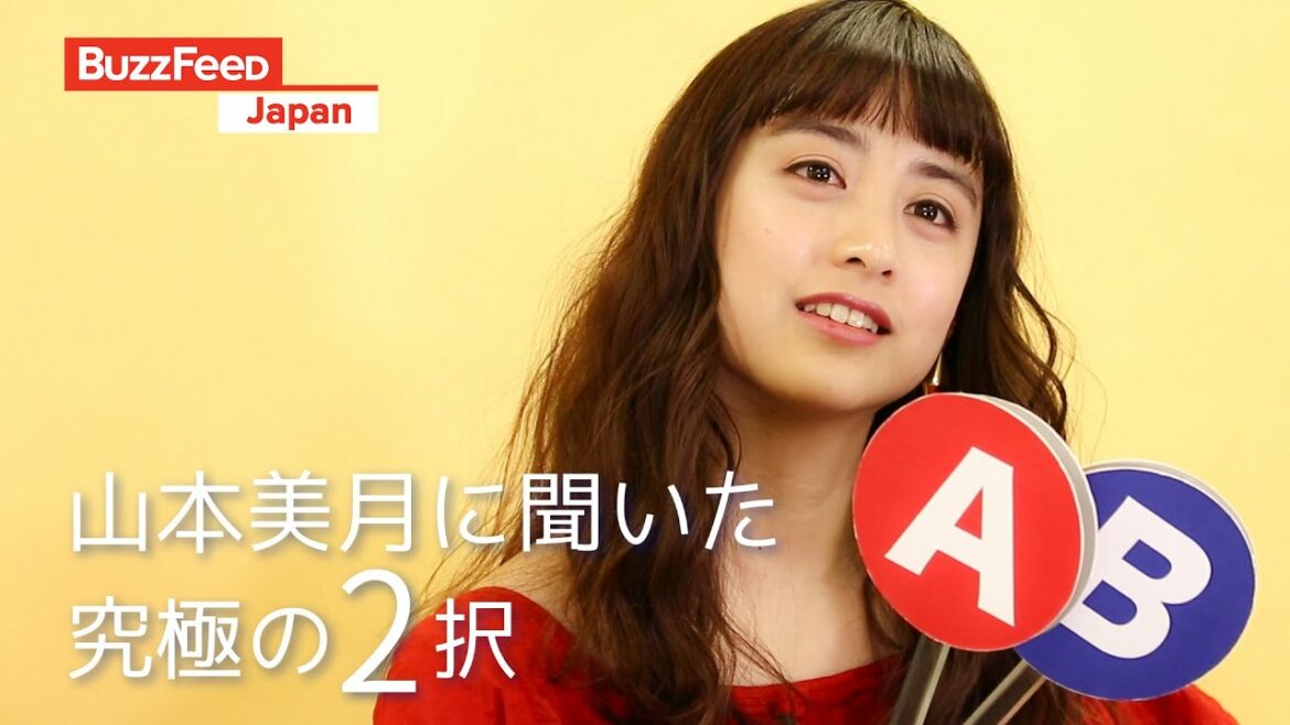 【インタビュー】山本美月が "究極の2択" に答えてみた