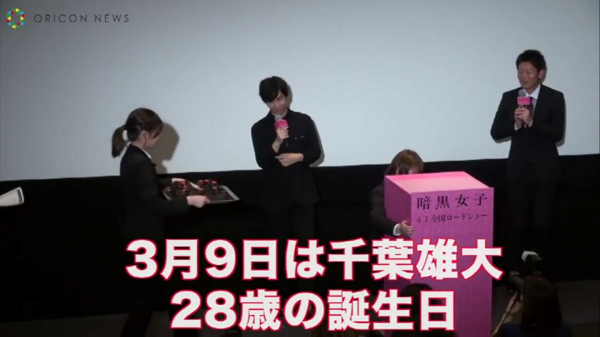 千葉雄大、３月9日 28歳迎え意欲全開　映画『暗黒女子』暗黒女子会シークレットイベント