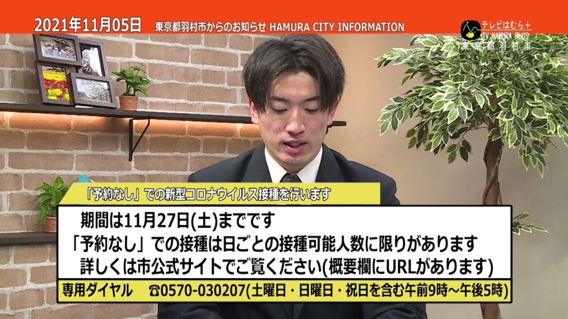 「予約なし」での新型コロナワクチン接種を行います