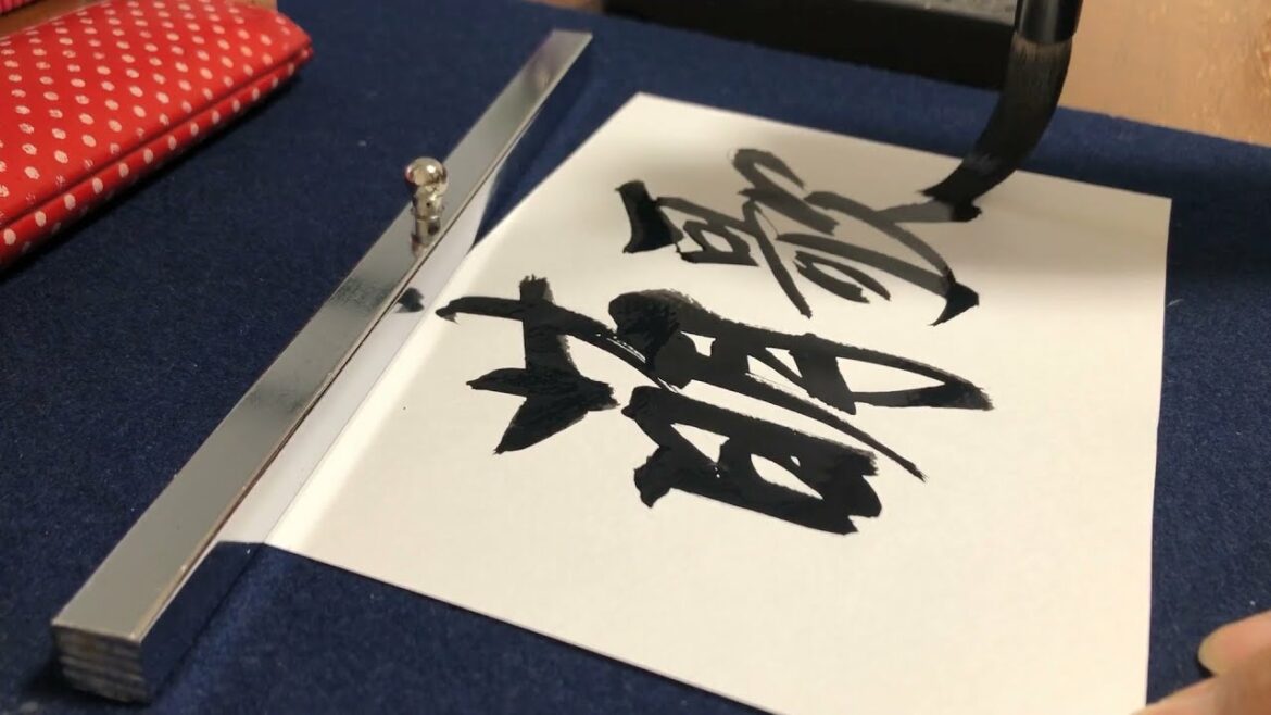 【萌歌】上白石萌歌の名前を書道！キリンレモンのCMでキラキラ。　#上白石萌歌　#shorts #40 japanese callgraphy