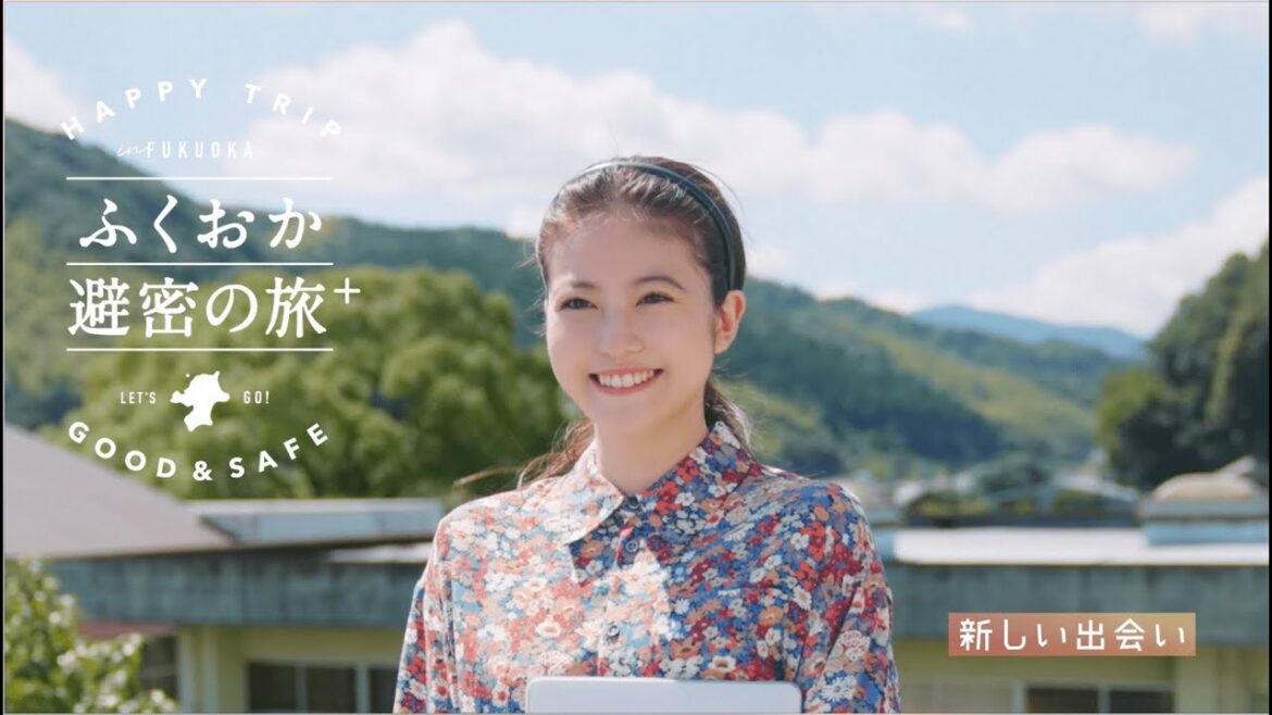 ふくおか避密の旅＋　“新しい出会い”  120sec