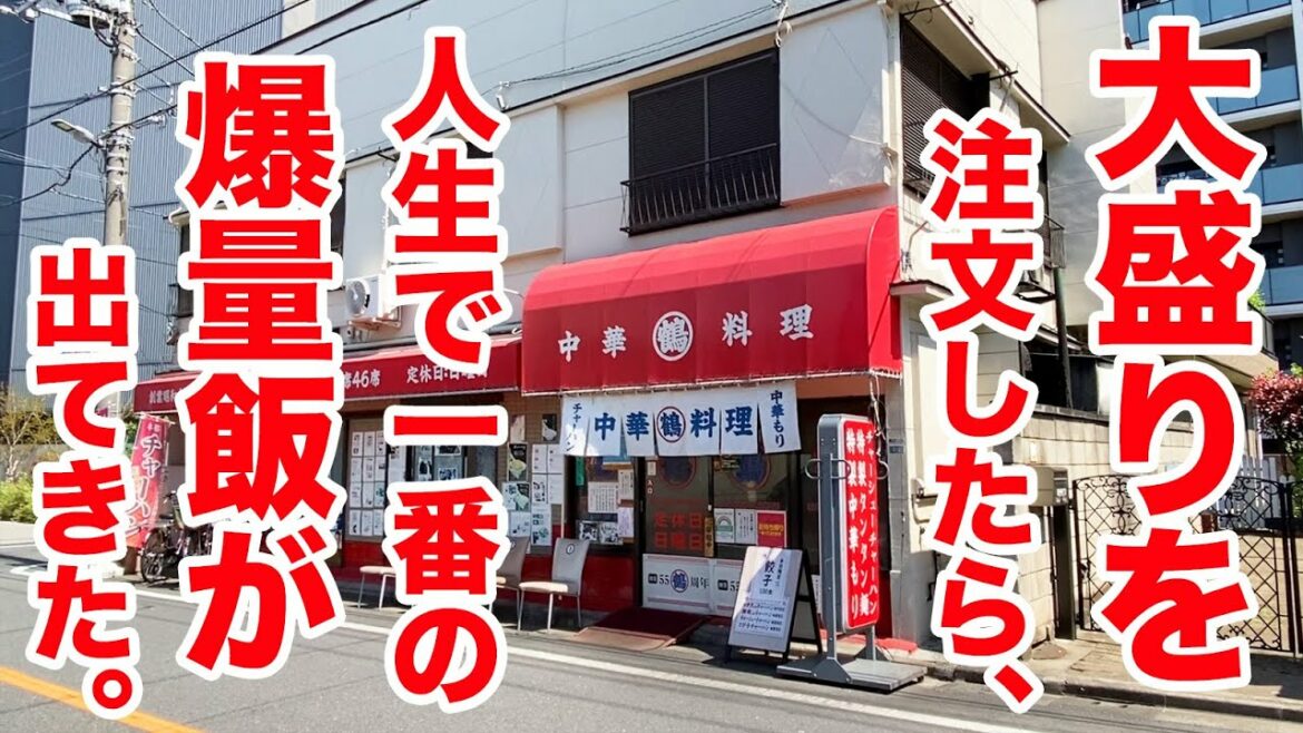 うっかり大盛りを注文したら人生で一番の【爆量飯】が出てきて悶絶しました。
