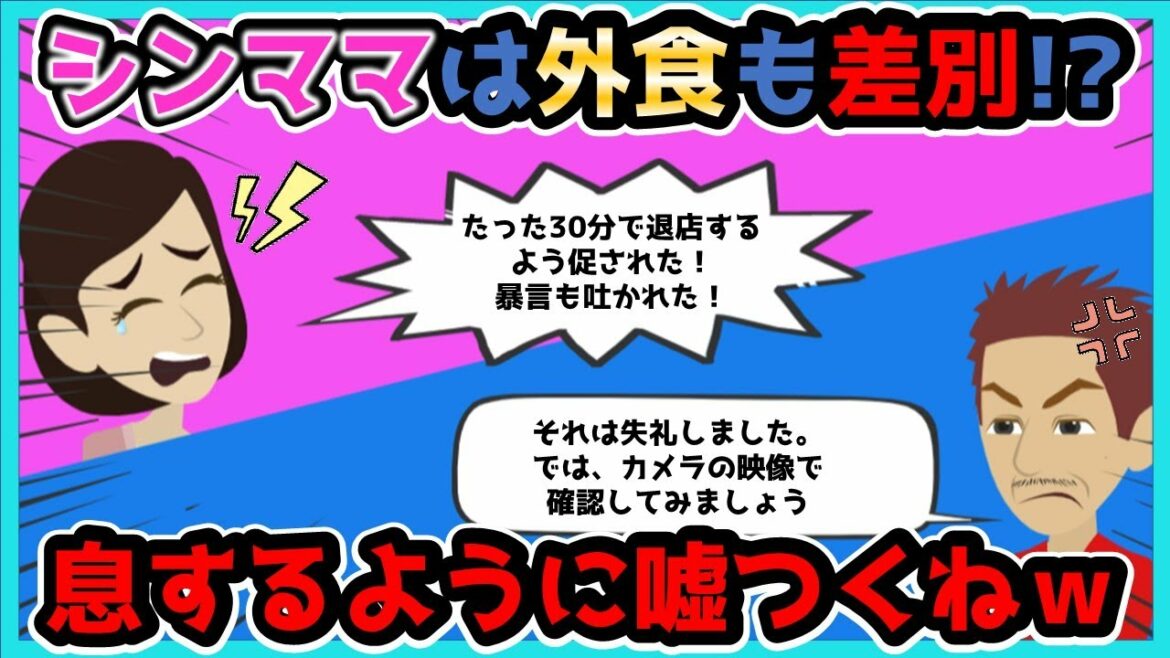 【炎上】食べている途中なのに退店させられた！本当ですか！じゃあ映像で確認してみますね！【ロジハラ】