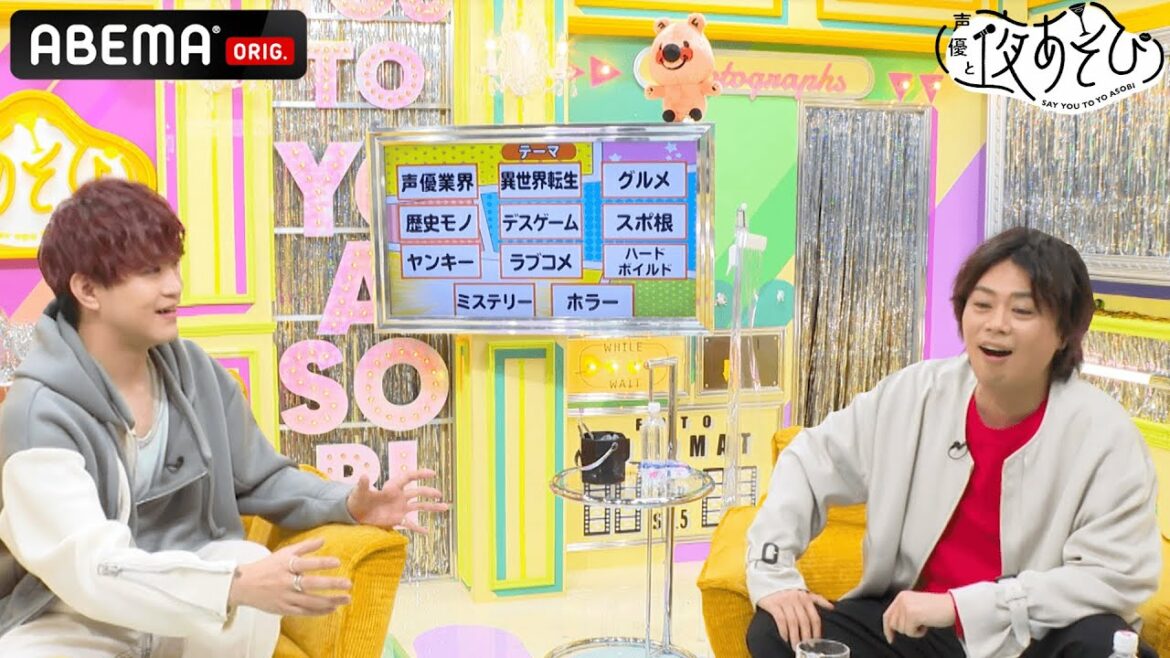 あの声優が異世界転生でキリンになってタイムループ!? 漫画LOVE💖なMC2人が最高の第一話を考える！声優と夜あそび2021【木 浪川大輔×石川界人】#27 毎週月曜〜金曜よる10時