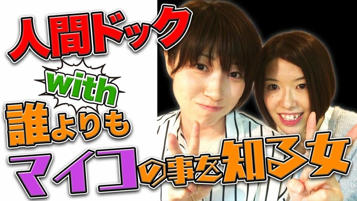 人間ドックに親友と一緒に行って、思い出話しをしてみた！
