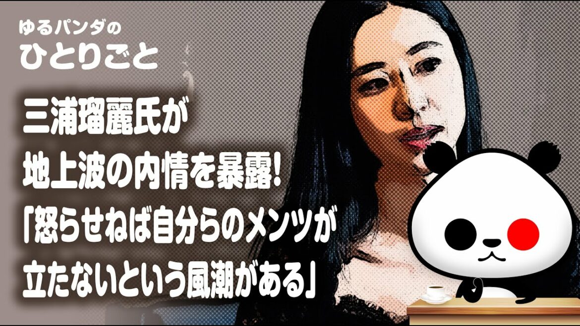 ひとりごと「三浦瑠麗氏が地上波の内情を暴露『政治家を怒らせねば自分らのメンツが立たないという風潮がある』」 ひとりごと「三浦瑠麗氏が地上波の内情を暴露『政治家を怒らせねば自分らのメンツが立たないという風潮がある』」
