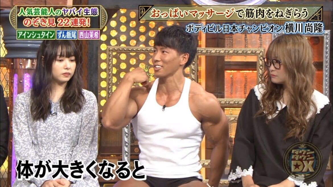 【ダウンタウン】❤ ❤ ❤ 【浜田雅功・松本人志】おっぱいマッサージで筋肉をねぎらう❗️ボディビル日本チャンピオン横川尚隆