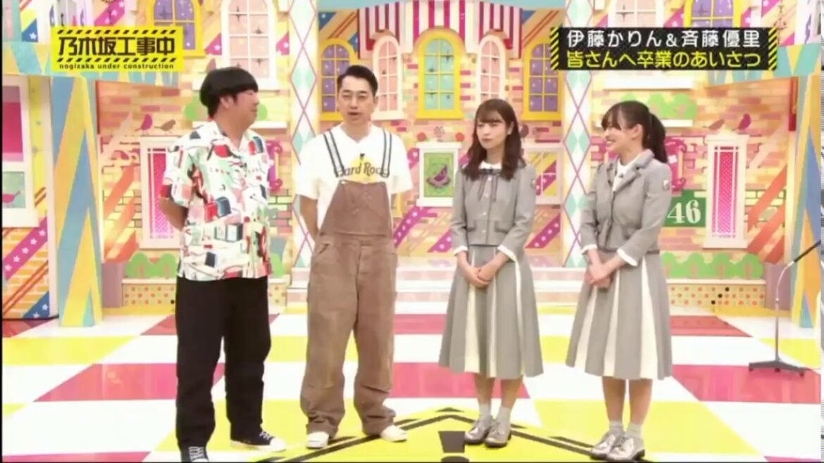 【乃木坂工事中】斉藤優里 伊藤かりん 卒業のあいさつ