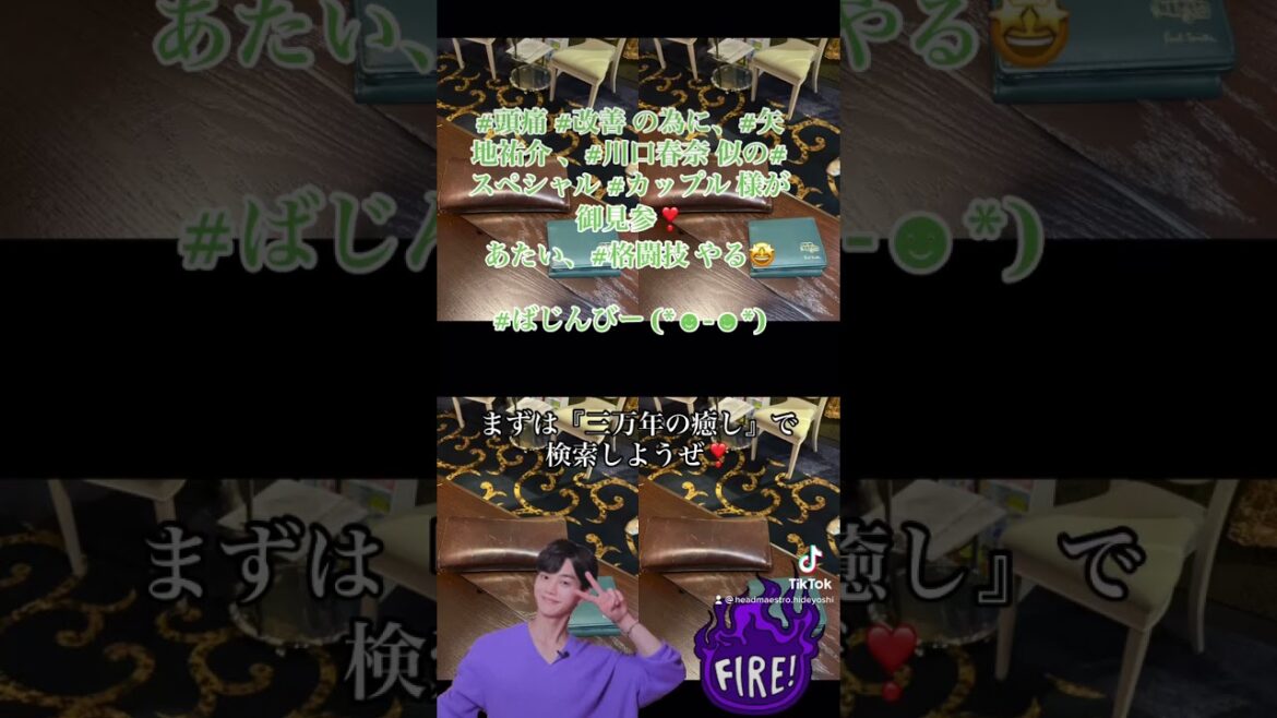 頭痛改善の為に矢地祐介川口春奈似のスペシャルカップル様が御見参❣️あたい格闘技やる🤩ばじんびー (*☻-☻*)