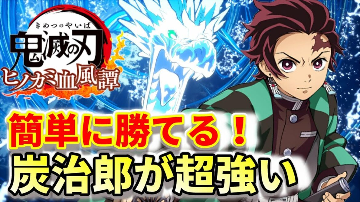 炭治郎が最強か?「ヒノカミ血風譚」勝てるキャラ!世界ランク1位も使ってます「鬼滅の刃」無限列車編 『Demon Slayer 』THE HINOKAMI CHRONICLES 実況 Gameplay 炭治郎が最強か?「ヒノカミ血風譚」勝てるキャラ!世界ランク1位も使ってます「鬼滅の刃」無限列車編 『Demon Slayer 』THE HINOKAMI CHRONICLES 実況 Gameplay
