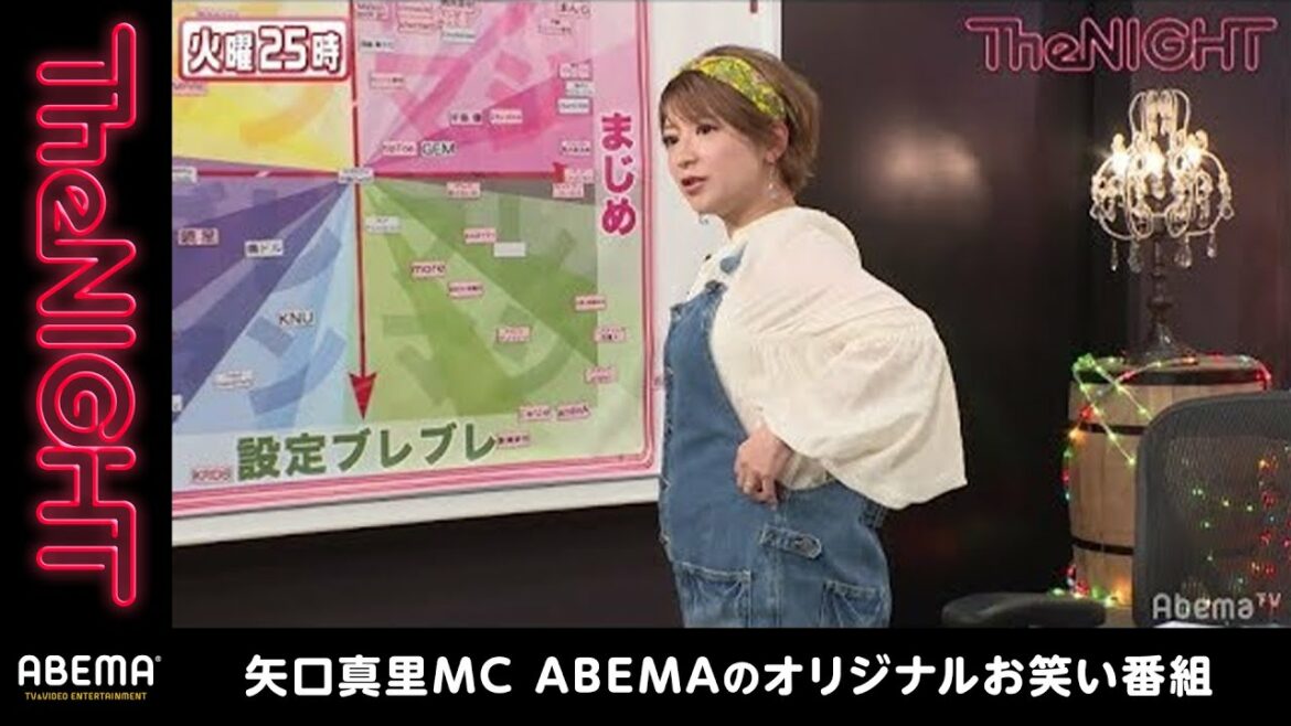 矢口真里が"第1子妊娠"を生報告！「世界一幸せ♡」沖縄での挙式のラブラブショットも公開｜矢口真里の火曜The NIGHT#145 AbemaSPECIAL【アベマTV】