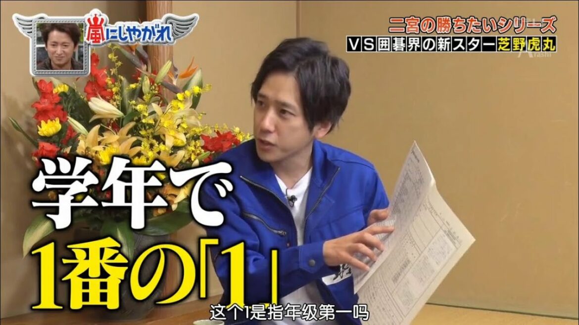 嵐 二宮和也  違いますよ
