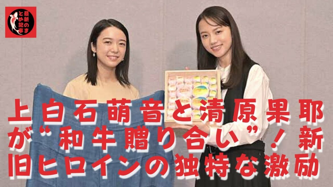 【清原果耶】【上白石萌音】2人は女優としてリスペクトし、エールを送り合っているという。東京と大阪で飲食店営業時間の短縮要請が全面解除となったいま、Wモネ焼き肉会開催の日も近い!?