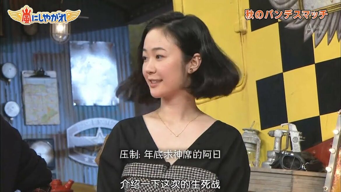 嵐【近藤春菜& 箕輪はるか】秋 の パン デスマッチ