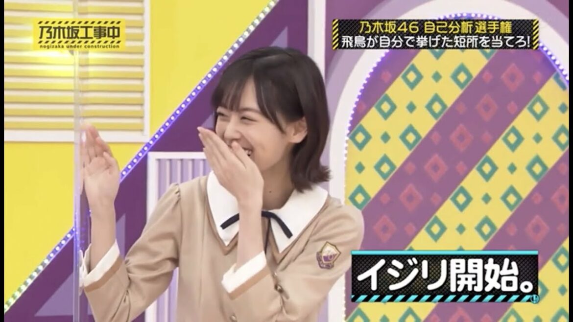 齋藤飛鳥をイジり倒す山下美月