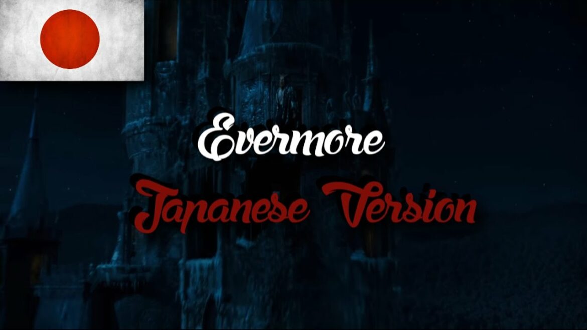ひそかな夢 - Evermore ( Japanese version)