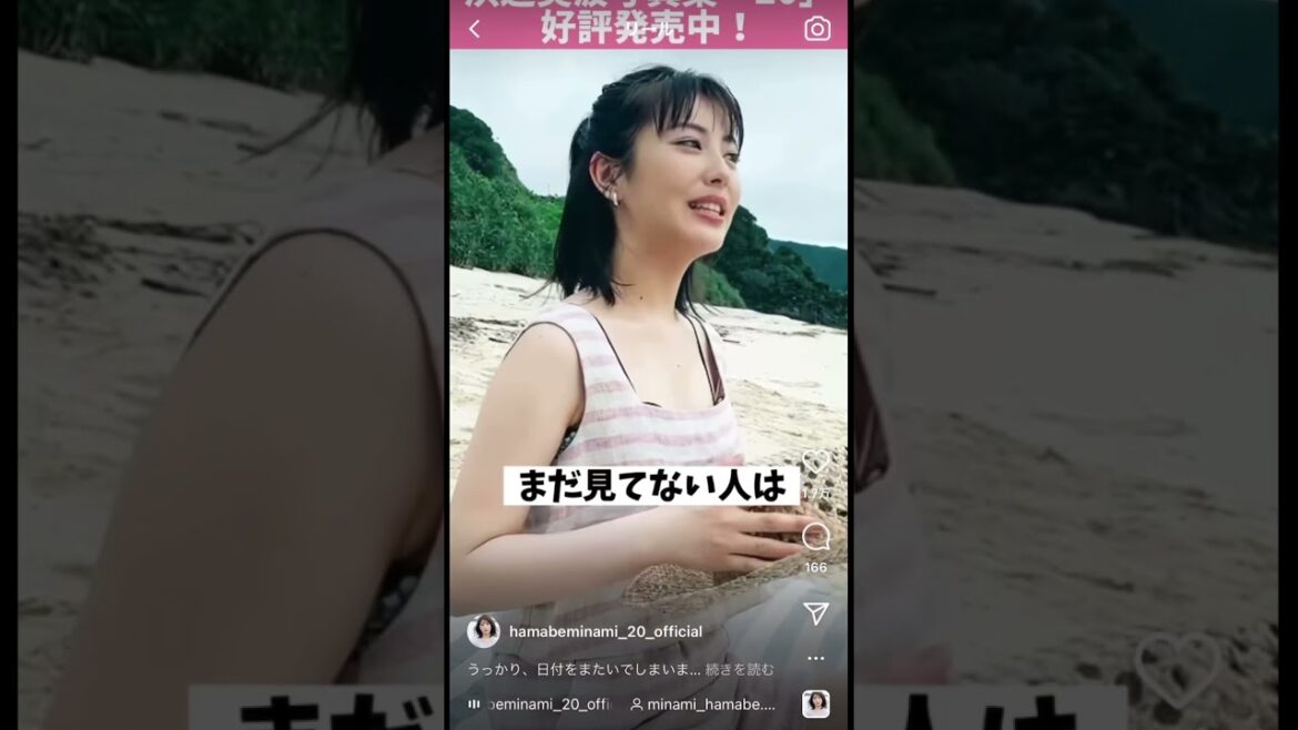 浜辺美波さんと誕生日を過ごしたい(リアルで今日誕生日です)