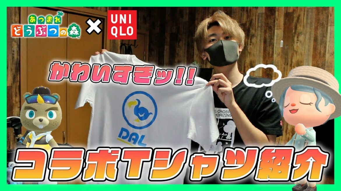 【あつ森】ユニクロのコラボＴシャツが全部かわいすぎるんだがッ！【実写】