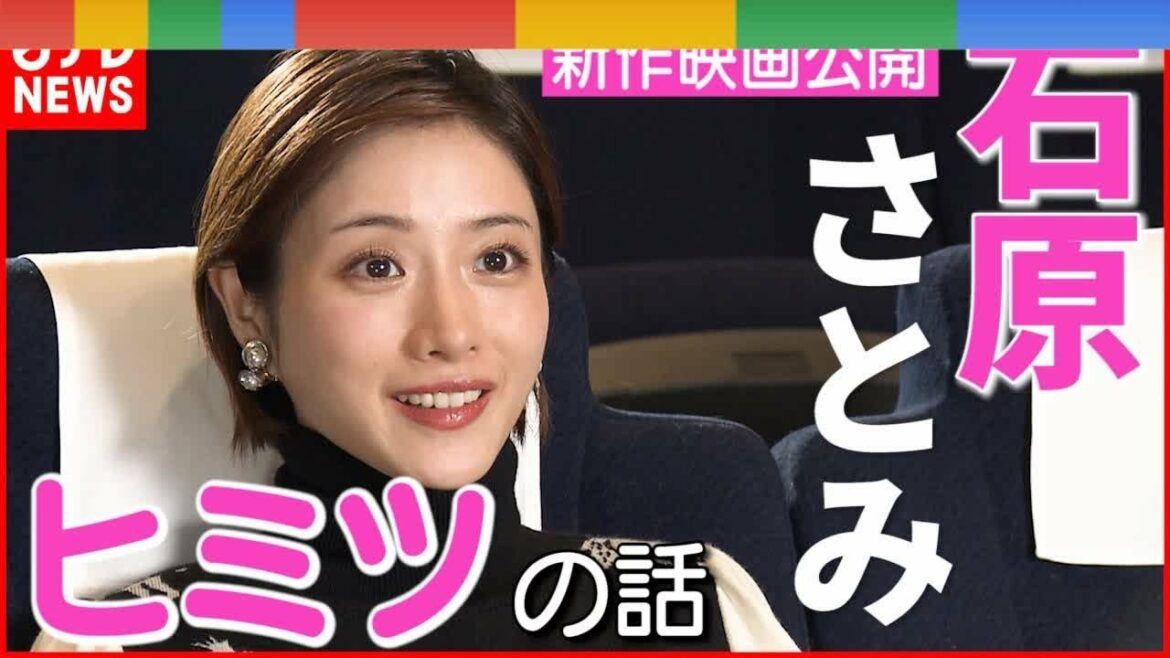 【石原さとみ】最近買った〇〇とは？  映画『そして、バトンは渡された』公開記念インタビュー R
