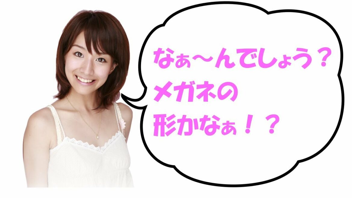 田中みな実 「なぁ~んでしょう?メガネの形かなぁ!?」 ゲスト コトブキツカサ 田中みな実 「なぁ~んでしょう?メガネの形かなぁ!?」 ゲスト コトブキツカサ