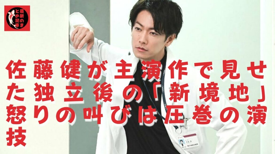 【佐藤健】「みなさんの思いを背負ったつもりで、思い切り叫ばせていただきました」。撮影は事務所独立よりも前のことだが、実社会と地続きの世界をも表現する佐藤の誠実な姿勢が胸に響く。