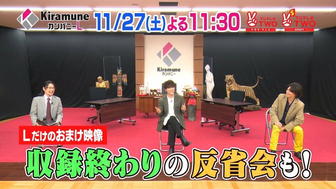 【公式】KiramuneカンパニーL #67