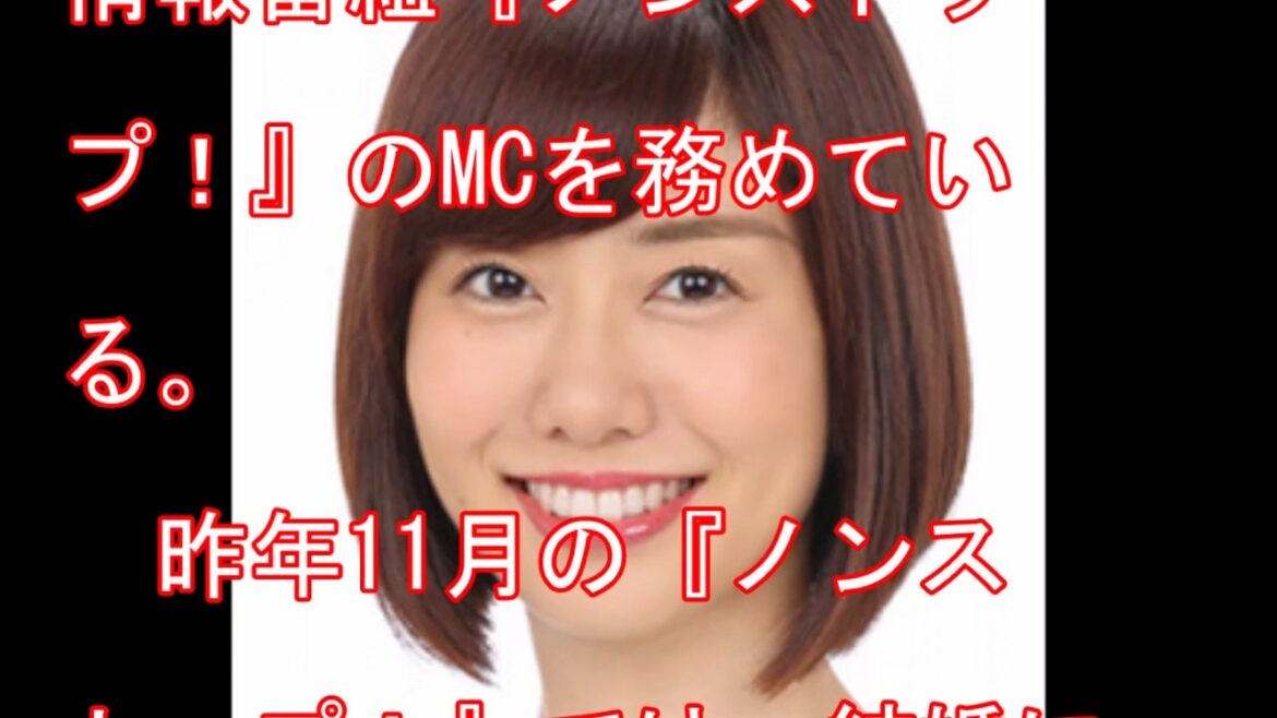 山崎夕貴アナ小栗旬芸人と交際