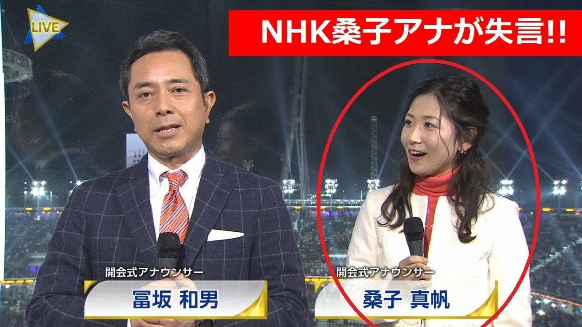 【放送事故】NHK桑子アナ、平昌オリンピック生放送で大失態!! 開会式が閉会式にｗｗｗ