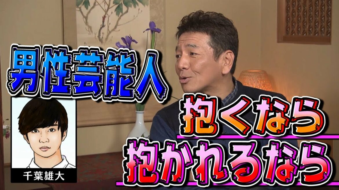 【太田上田＃１７４】抱かれてもいい男性芸能人について語りました