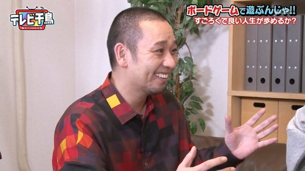 【千鳥】【松本人志❌浜田雅功】 🅽🅴🆆 すごろくで良い人生が歩めるか？