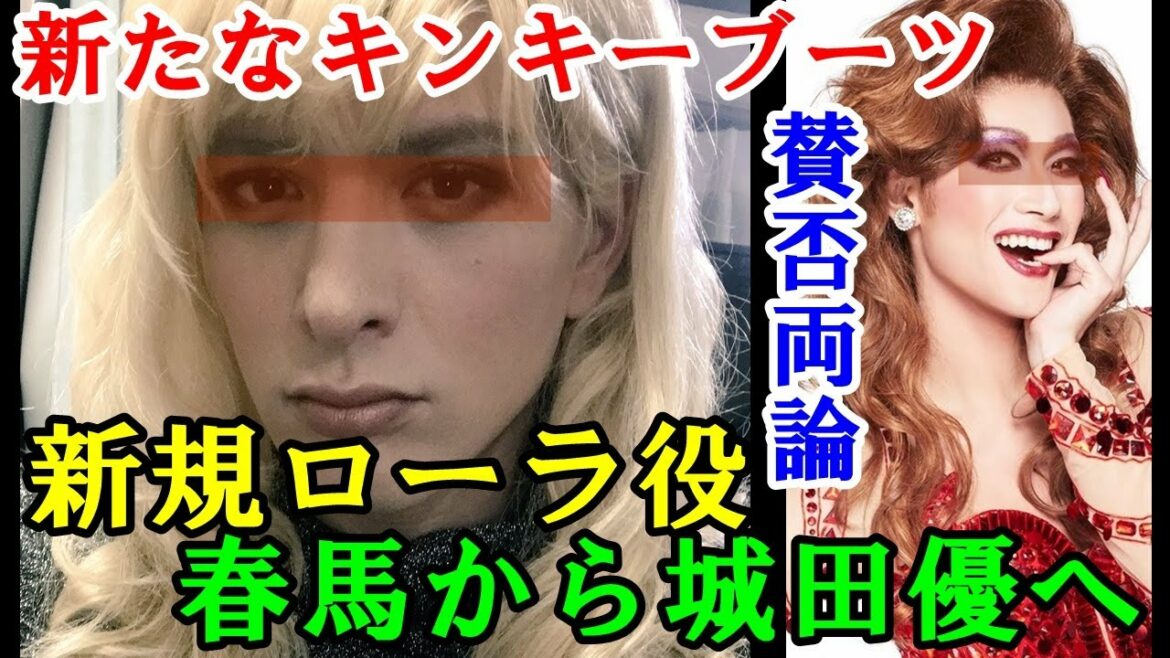 城田優がローラ役で来年キンキーブーツ３度目の再公演に！春馬ファンから賛否両論の声「彼の変わりはいない」