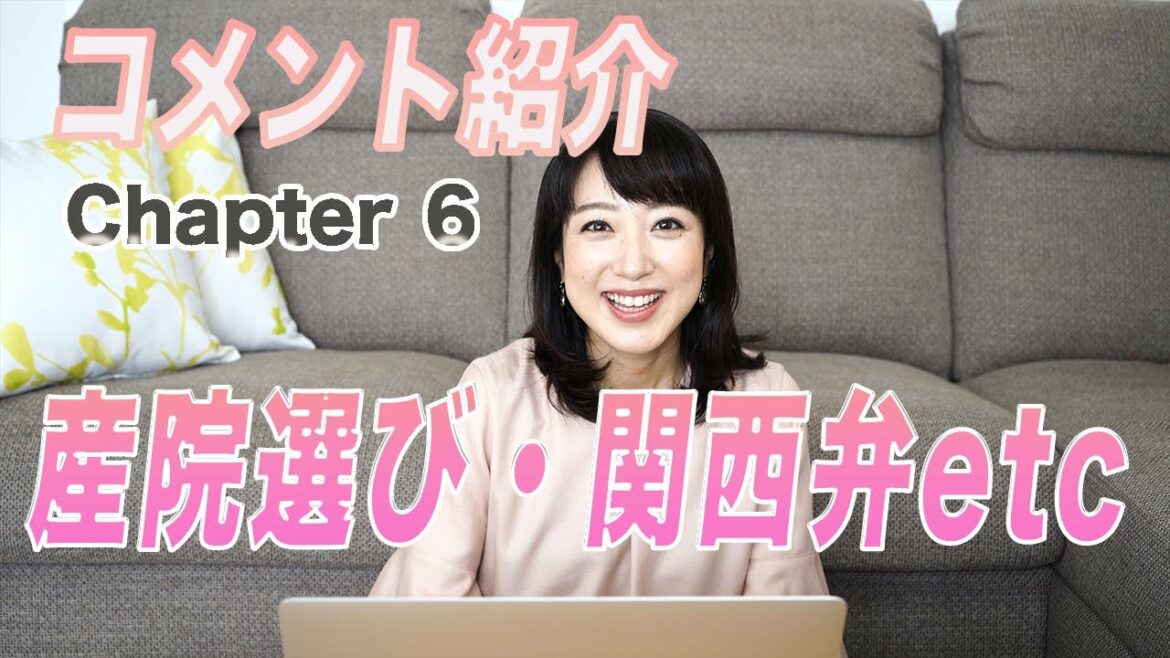 【質問に答えます】産院選びや妊娠中の食の変化、関西弁についてなど
