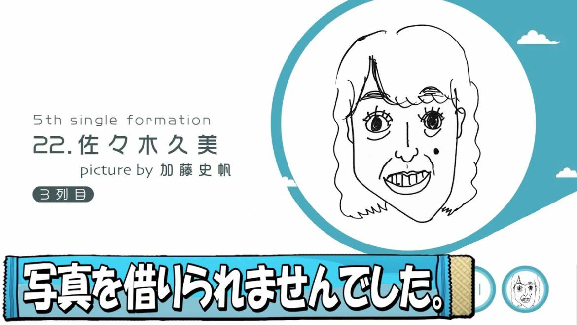 【日向坂46】写真が使えなかったフォーメーション発表②