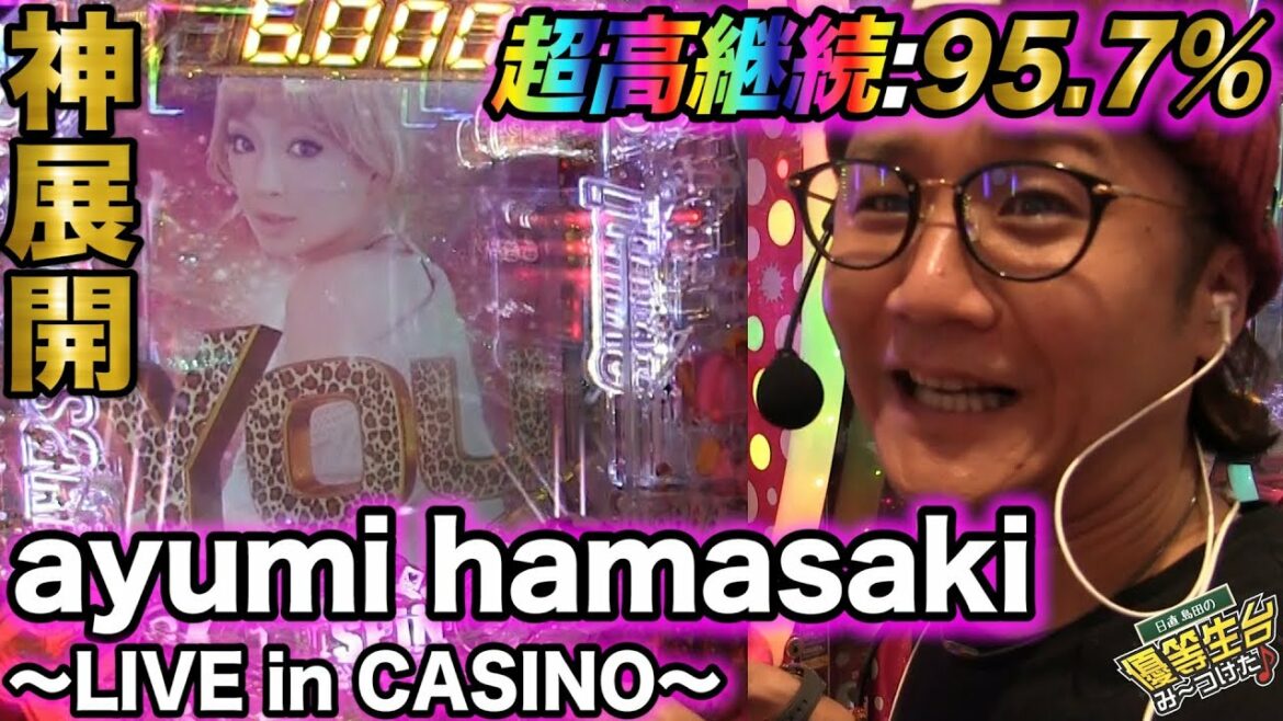 新台【ayumi hamasaki～LIVE in CASINO～】日直島田の優等生台み〜つけた♪【浜崎あゆみ】【パチスロ】【パチンコ】