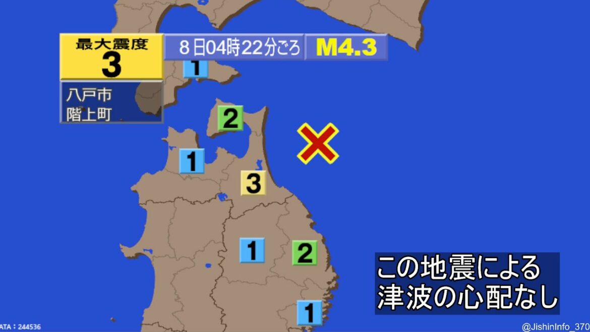 2021年11月8日4時22分頃発生 青森県東方沖の地震 最大震度3(一部欠測)