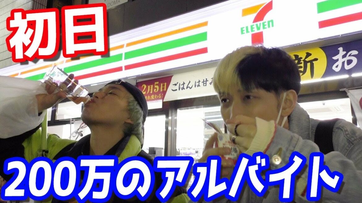 【前編】渋谷センター街から新宿駅まで歩いて見つけたコンビニ全てで500円使い切るまで進めません！！
